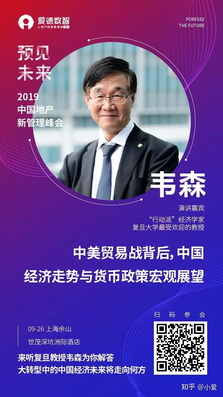 行動派經濟學家韋森要防風險更要給企業減稅延緩中國經濟臺階式下行