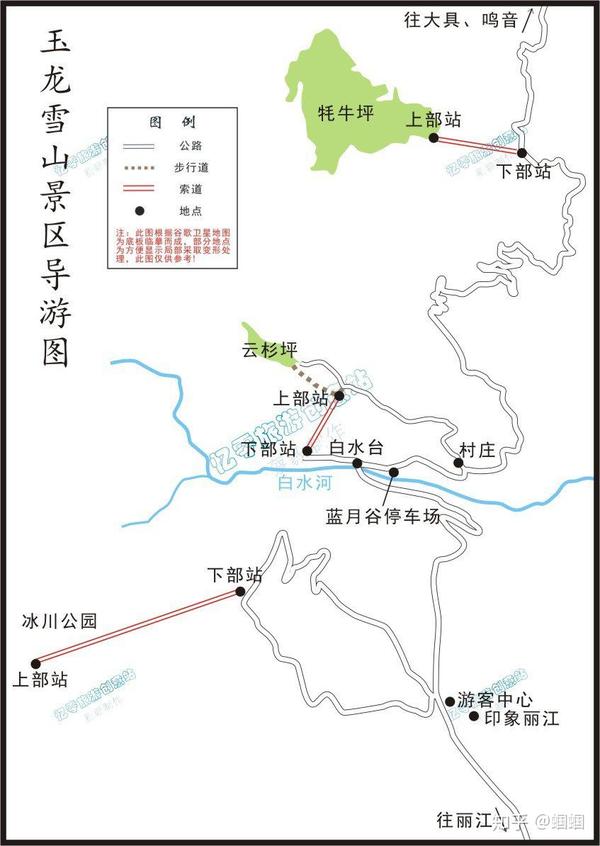 犛牛坪中索道,景點內觀光車 四,路線 景區地圖: 行走路線: 建議從麗江