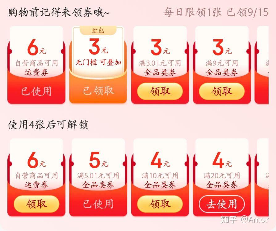Pdd Discount pdd薅羊毛攻略(附某东) - 知乎