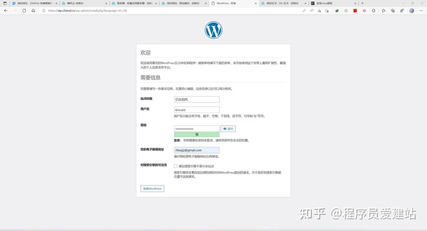 零基础如何搭建一个属于自己的网站(超详细记录) - 知乎