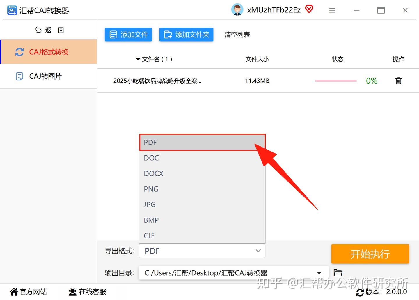 caj文件用什么打开？超实用caj转pdf完整教程 - 知乎