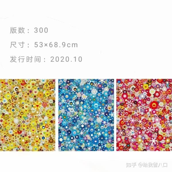 村上隆 版画 入学式 - abilix.pl