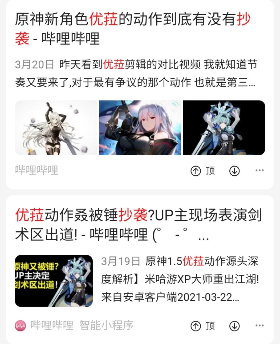 如何看待原神新角色宵宫疑似抄袭compass深川缠