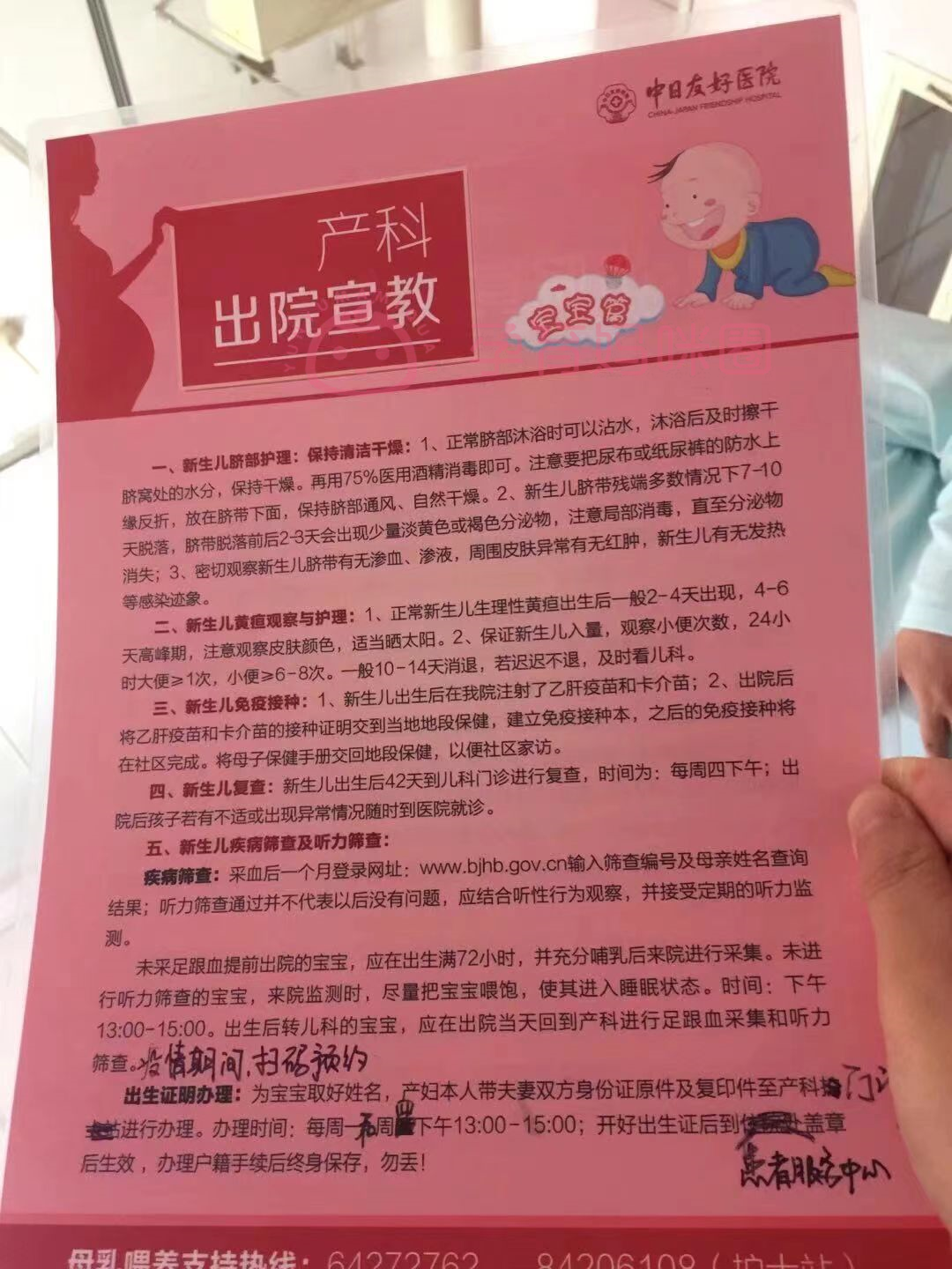 包含中日友好医院、顺义区黄牛票贩子产科建档价格的词条