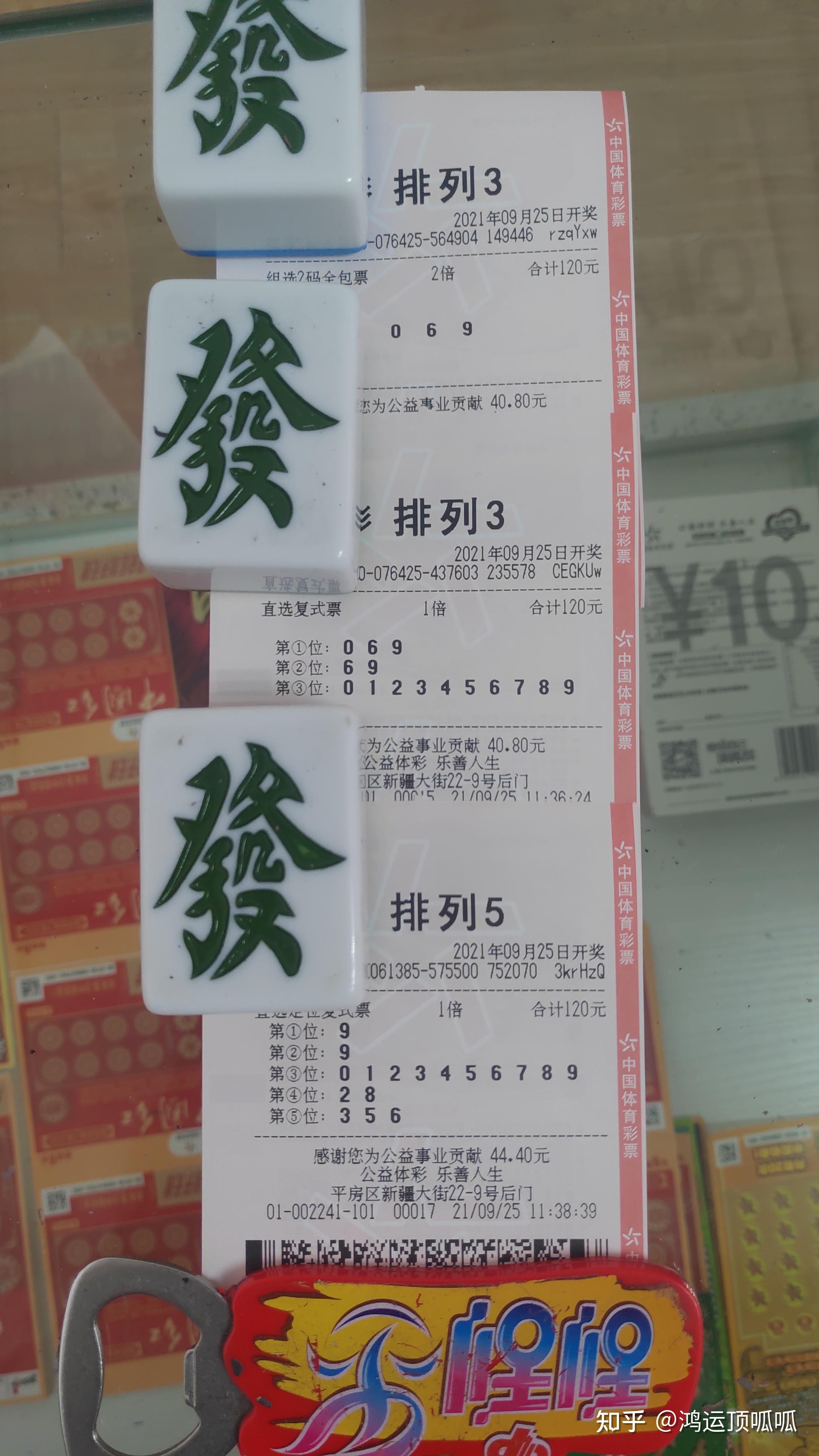 21111期大乐透，排列三预测 - 知乎