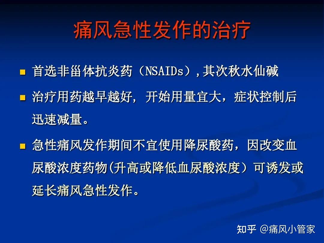 最實用痛風的快速止痛的方法