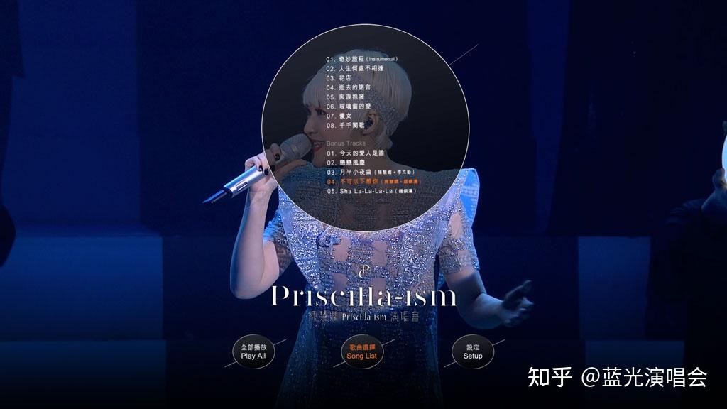 陈慧娴 Priscilla-ism live 2016 香港红馆演唱会《ISO双碟51.6G》 - 知乎