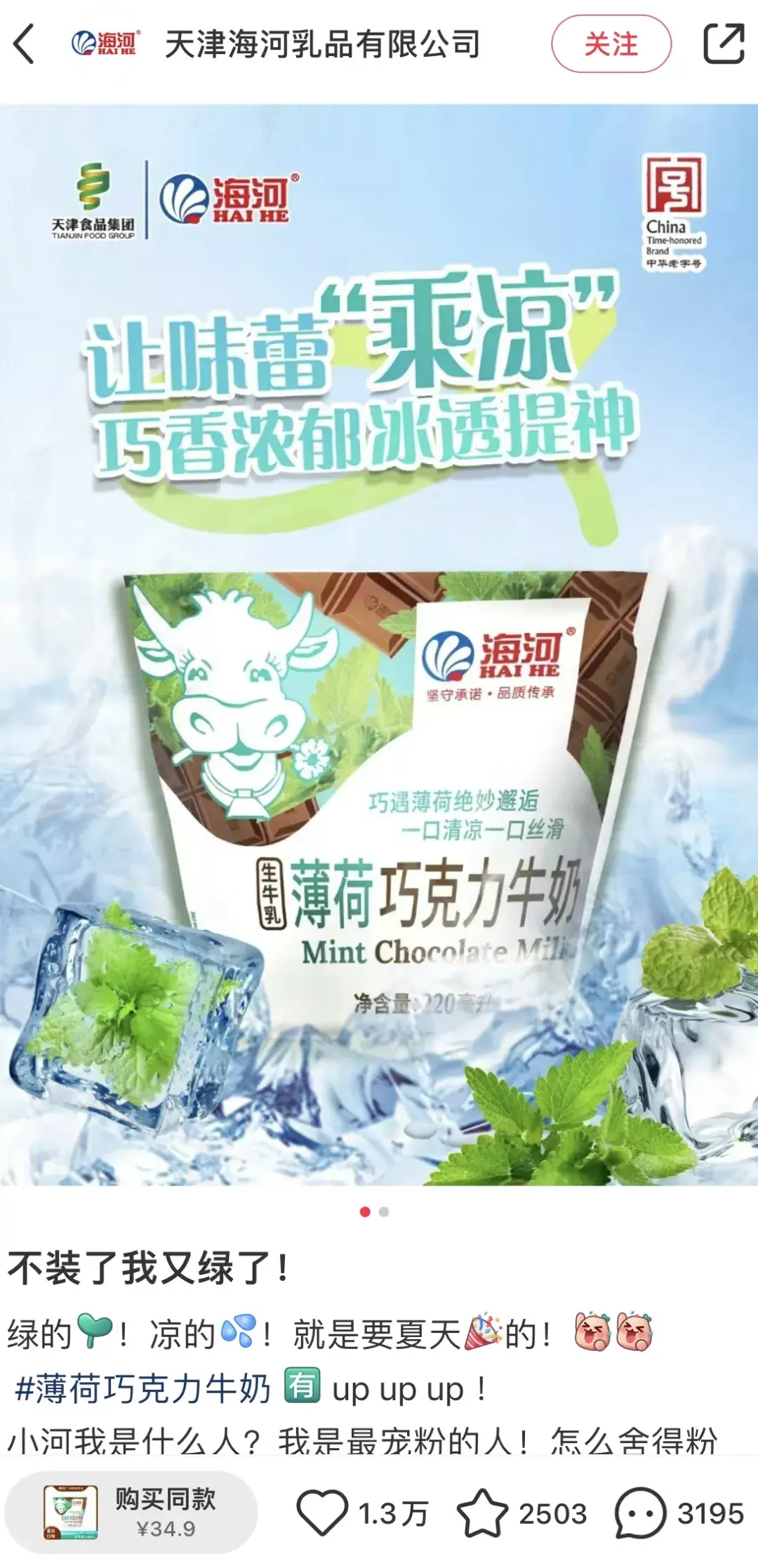 薄荷巧克力这“怪”味道，怎么火的- 知乎