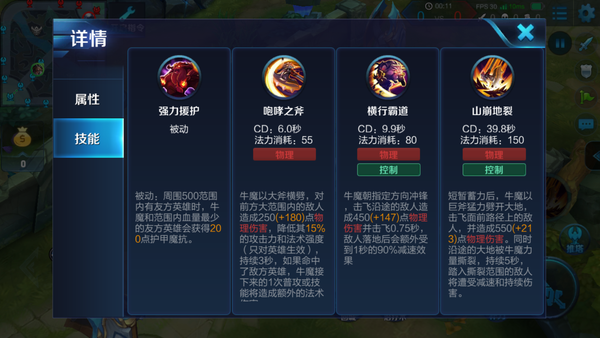 牛头出装