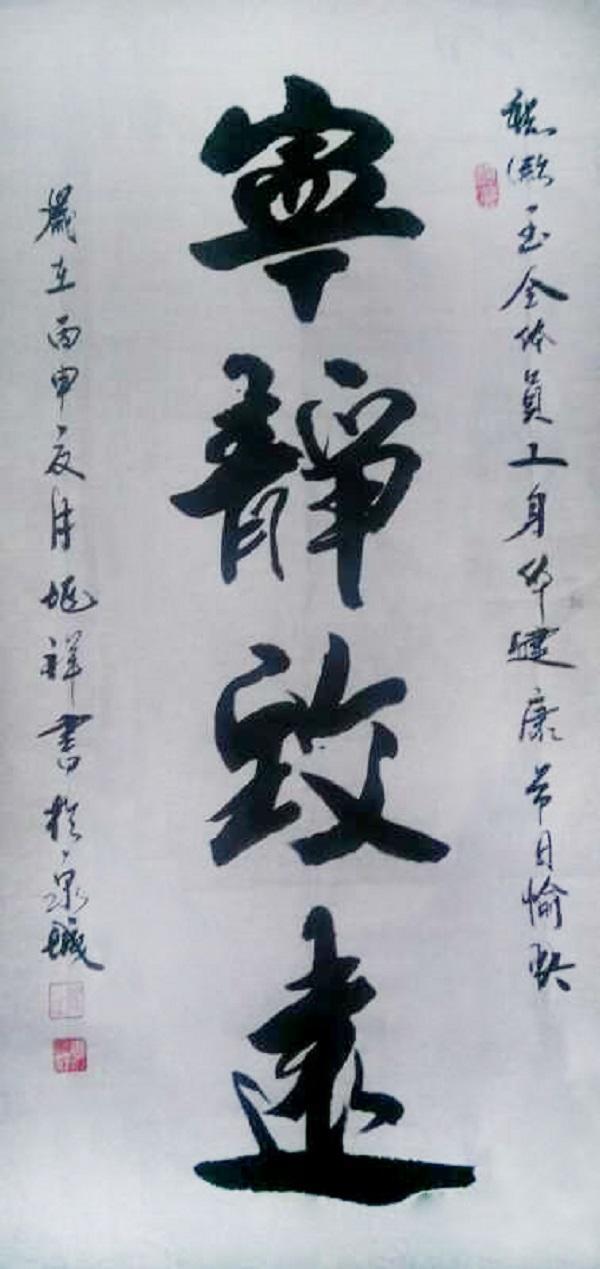 书法家徐兆祥笔酣墨饱行云流水