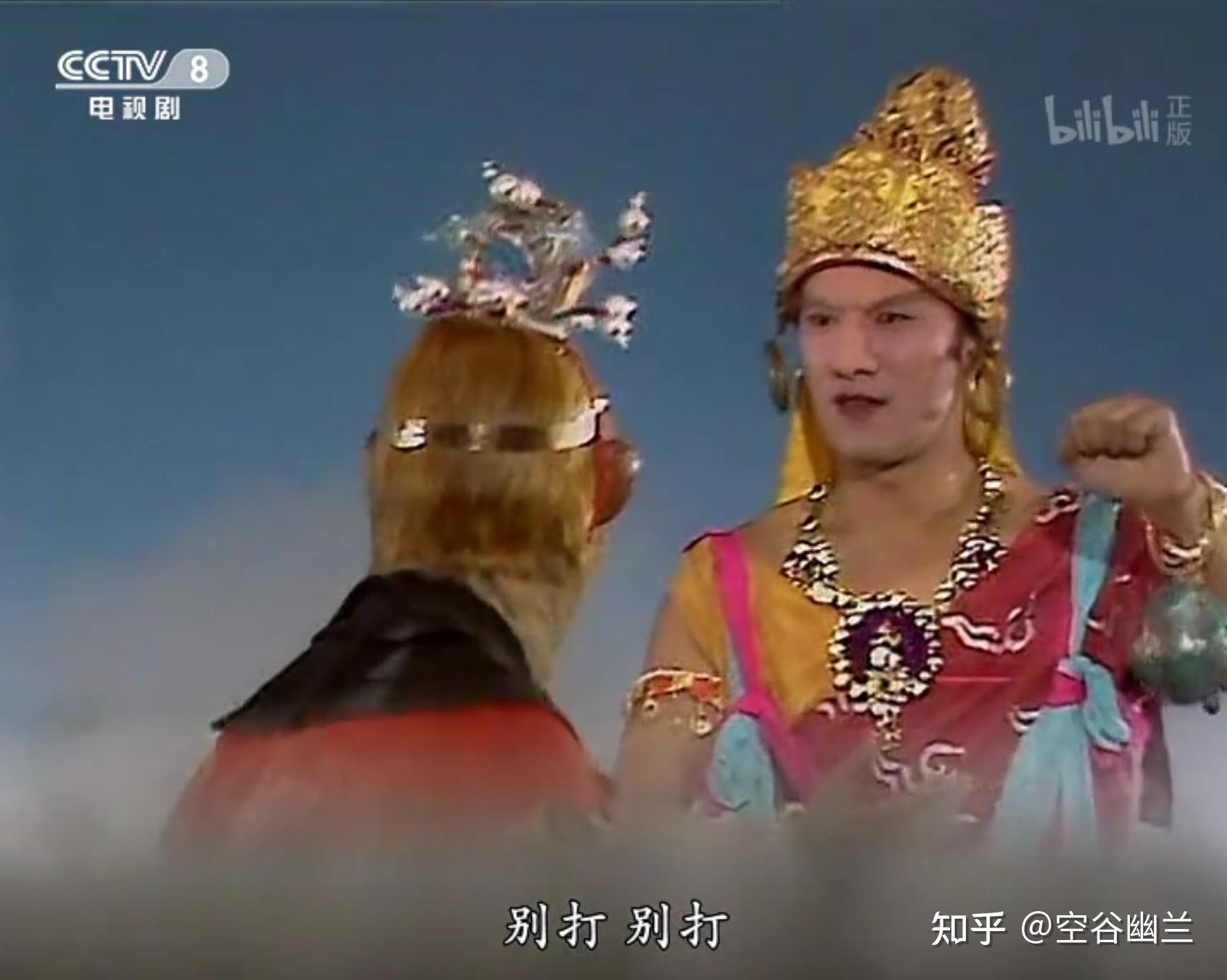 依附凡间统治者的妖怪之①:假冒乌鸡国国王的青狮精