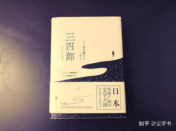 三四郎 传统与西化之间的博弈 盲目推崇欧美只会陷入危机 知乎