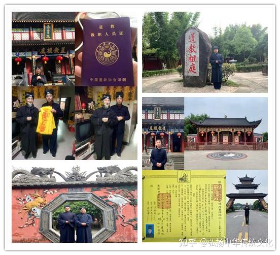 2018年入道龙虎山,三叩九跪拜中国道教协会副会长兼江西鹰潭人大代表