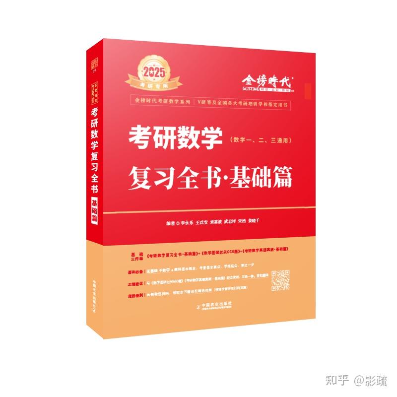 2025考研数学复习建议:有规划、讲效率 - 知乎