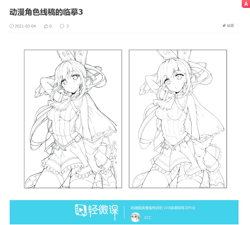 零基础板绘线稿练习一定要用二次元的动漫线稿吗
