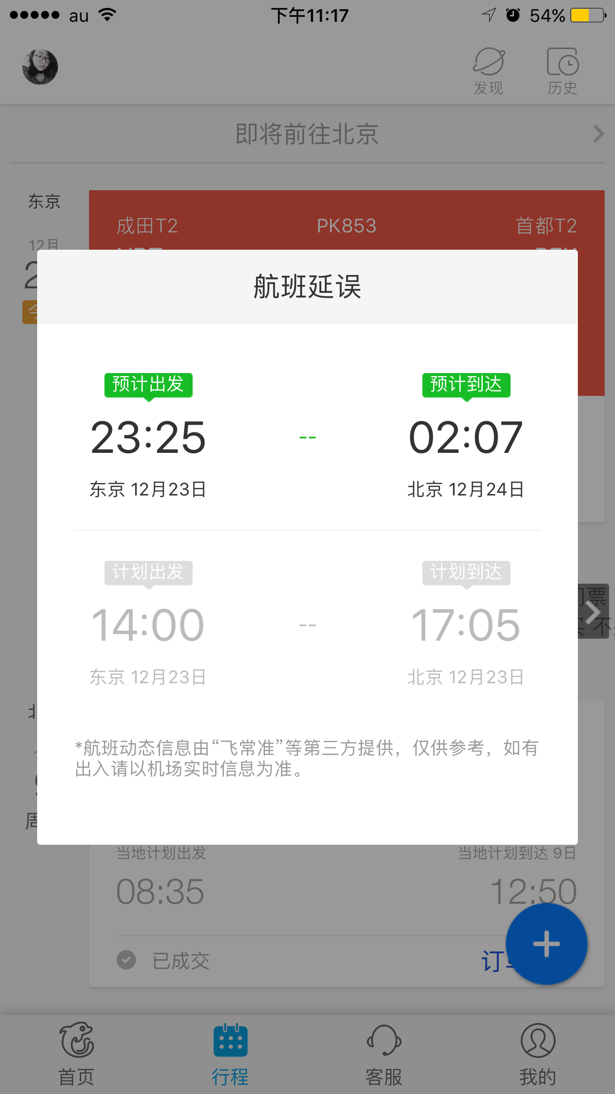 谁坐过巴基斯坦航空公司的飞机,为什么那么便