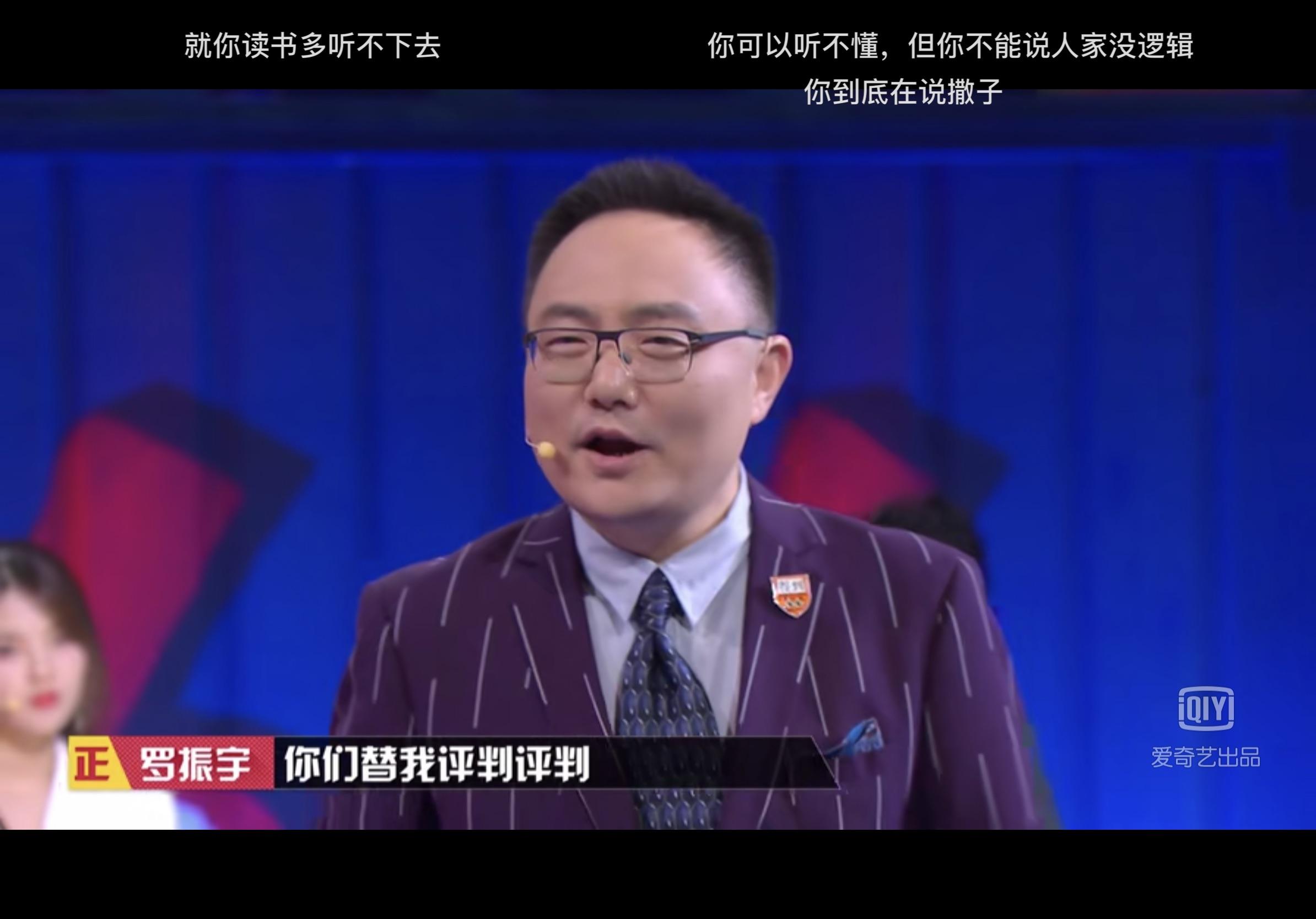 就辩论而言奇葩说第六季第四期中李诞罗振宇谁的表现更好