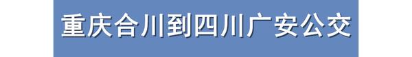 青岛四方汽车站电话_青岛四方长途站_青岛四方汽车站到平度