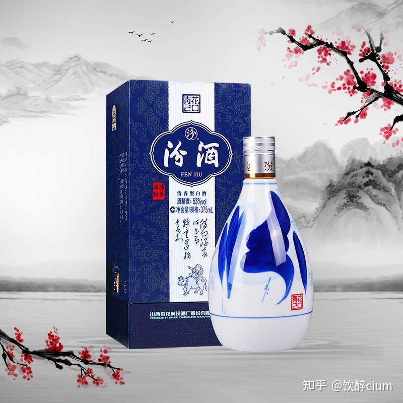 汾酒青花20年好喝吗，值不值得入手呢？ - 知乎