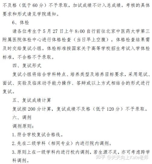 大學河北醫科大學山西醫科大學重慶醫科大學昆明醫科大學考博招生公告