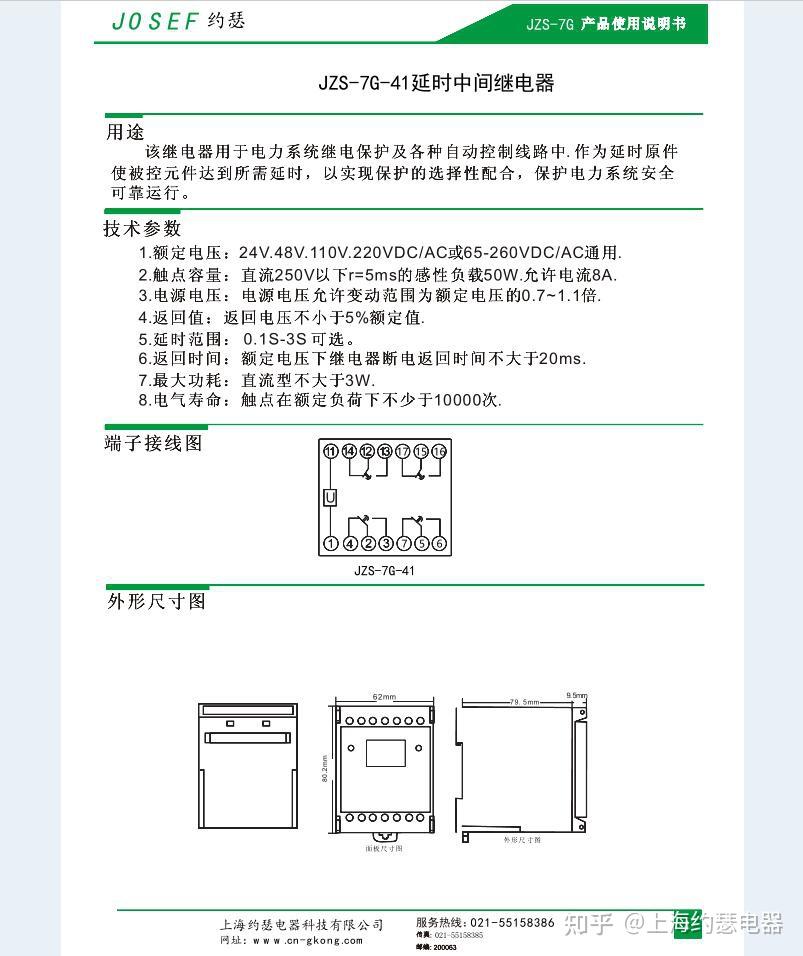 jzs-7g-41-ac220v