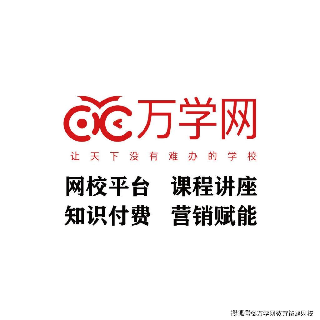 线下中小型教育机构的未来该何去何从网校加盟已成趋势