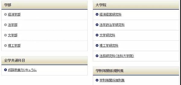 这所当今日本首相的母校 背景和校名一样充满故事 知乎