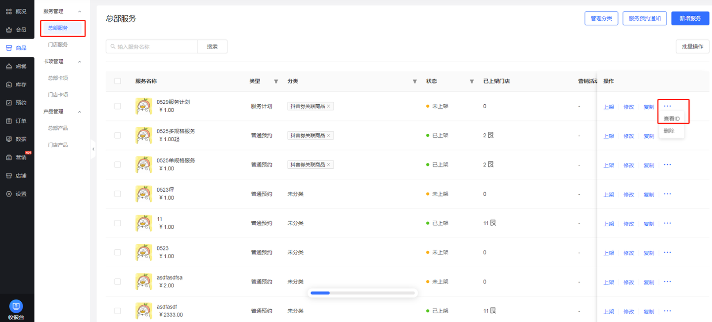 必看!如何开通抖音团购,一文带你读懂操作流程 - 知乎