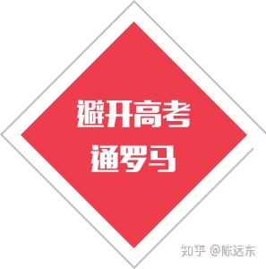 高职单招是什么哪些学生适合单招 v2-cfaf08607de168086522495fb78cc5a2_b.jpg