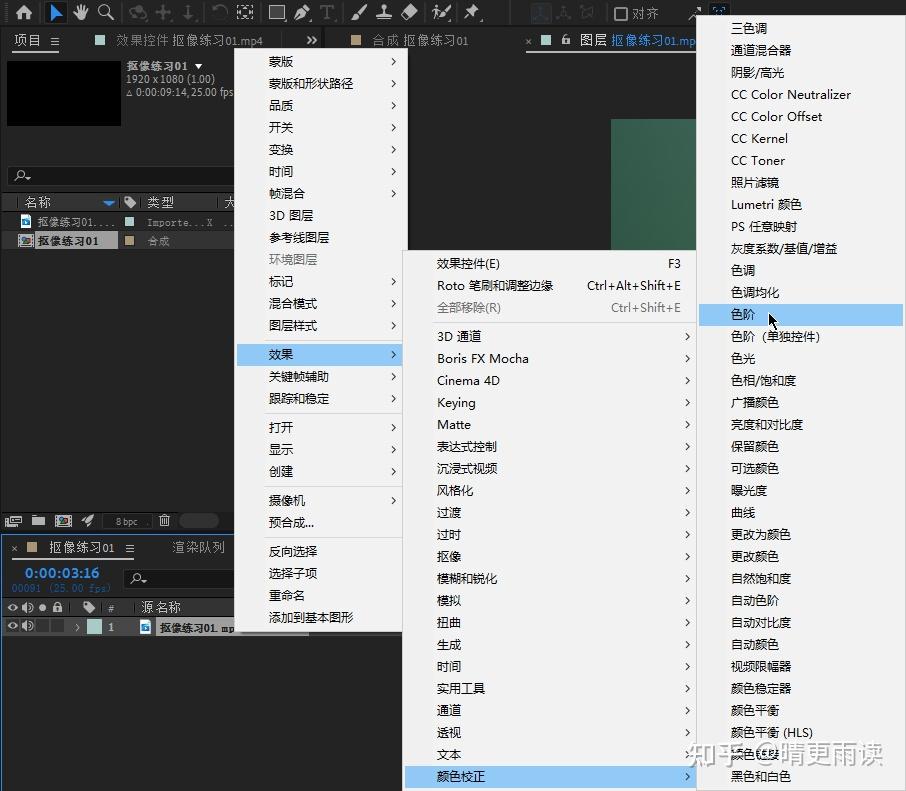 中级篇aftereffects抠像之keylight抠像教程