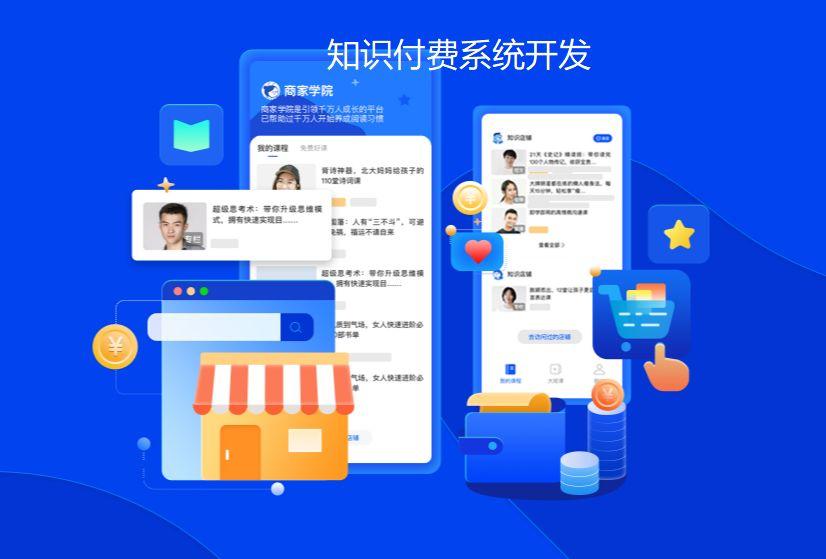 知识付费系统开发讲解 - 知乎