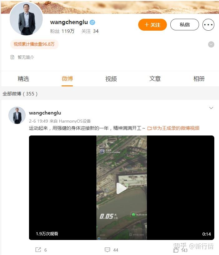 鸿蒙之父离开华为微博认证已取消下一站是这里