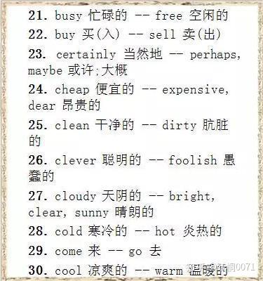 小学英语反义词汇总大全，超全面 - 知乎