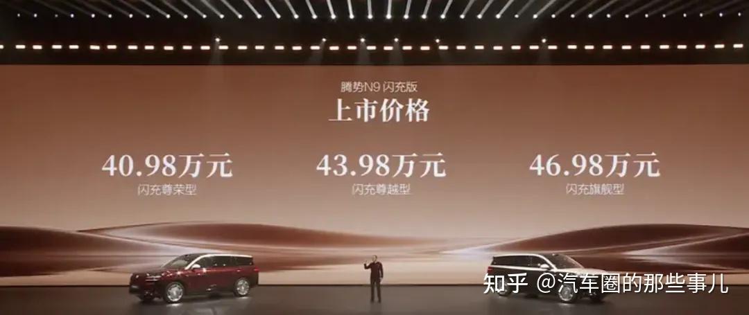 腾势N9闪充版上市