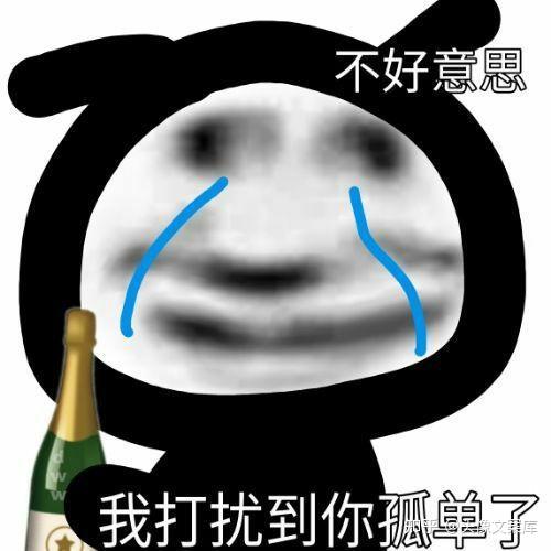 一些不太正常的沙雕表情包熊猫头