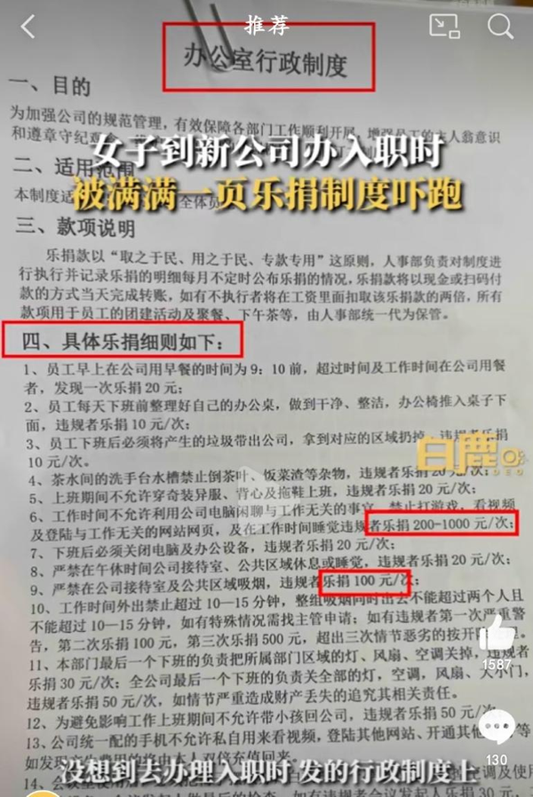 变相罚钱?“乐捐”制度合法吗? - 知乎