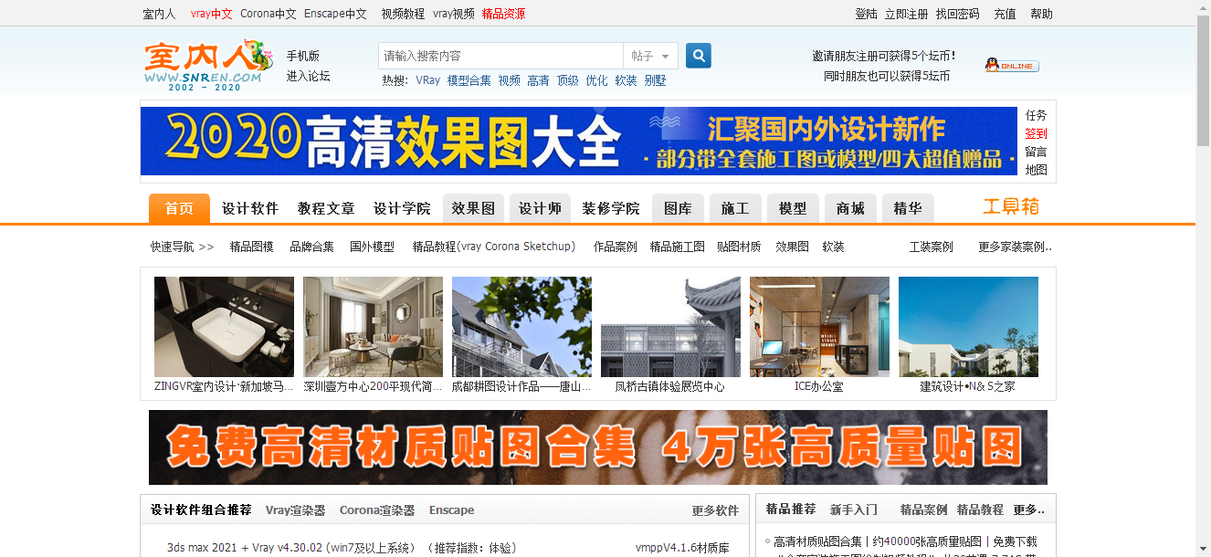 室内设计网站全网最全合辑(墙裂推荐) - 知乎
