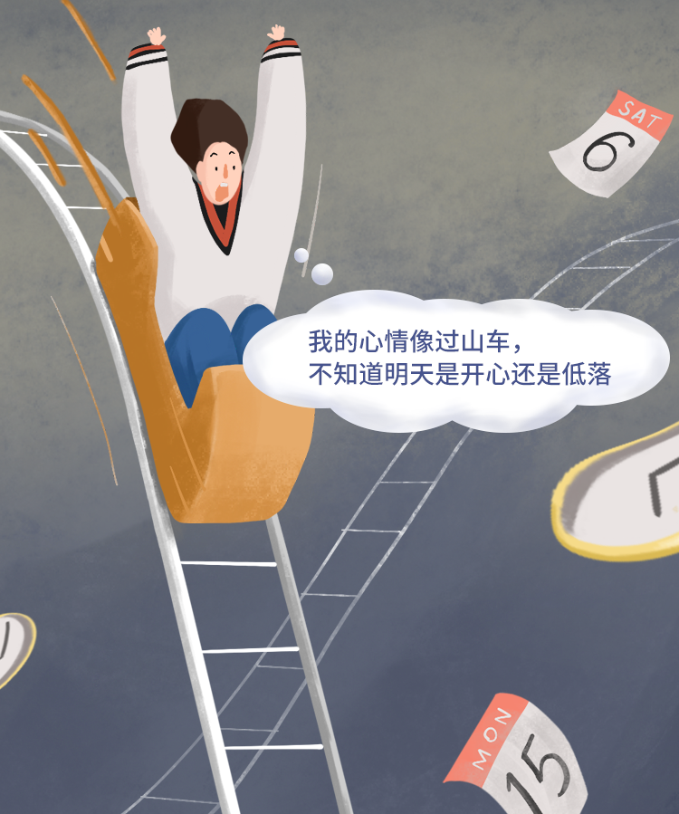 双面人生胡医生和你一起关注双相情感障碍