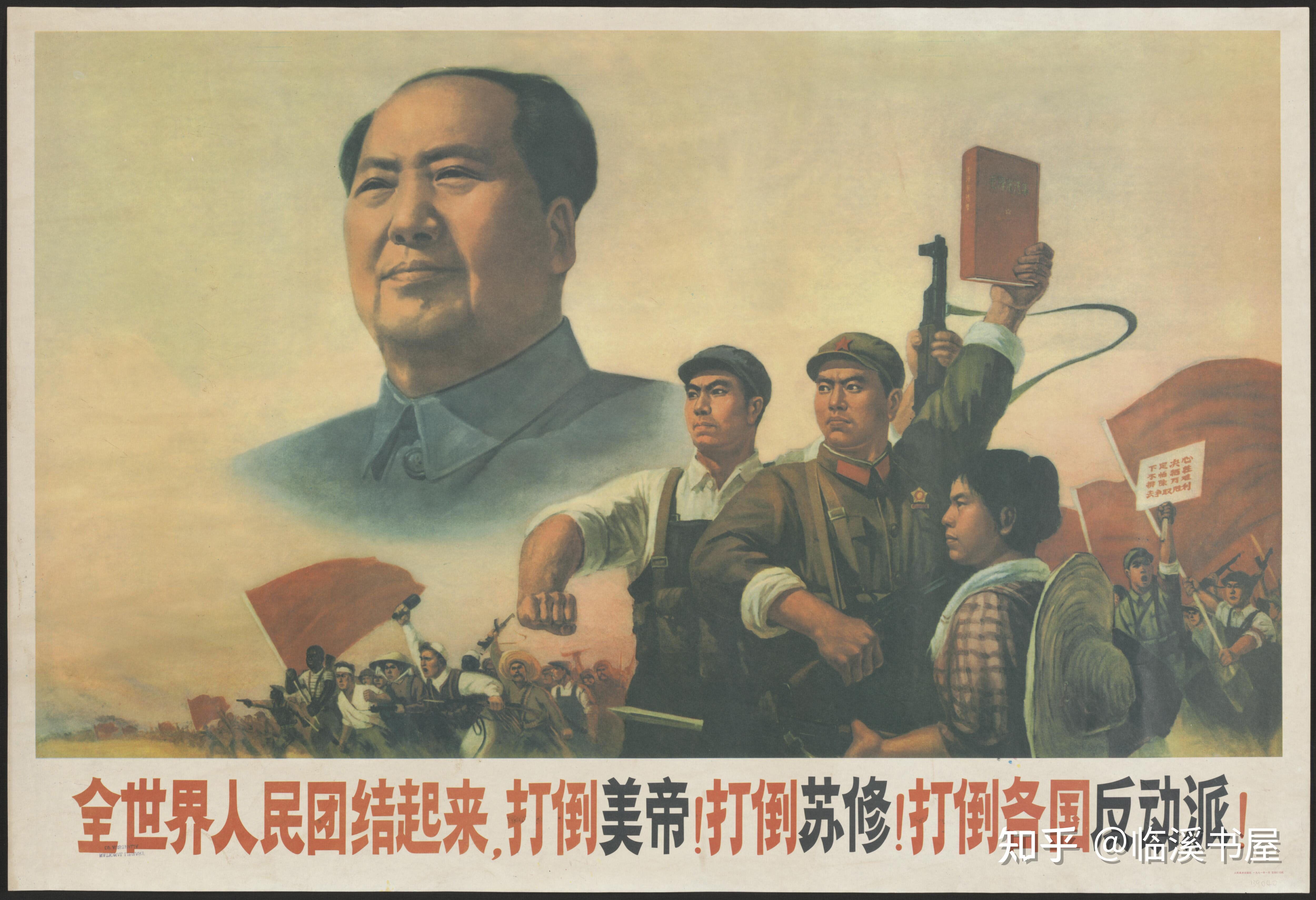 中国经典宣传画：每一张都是历史缩影（三） - 知乎