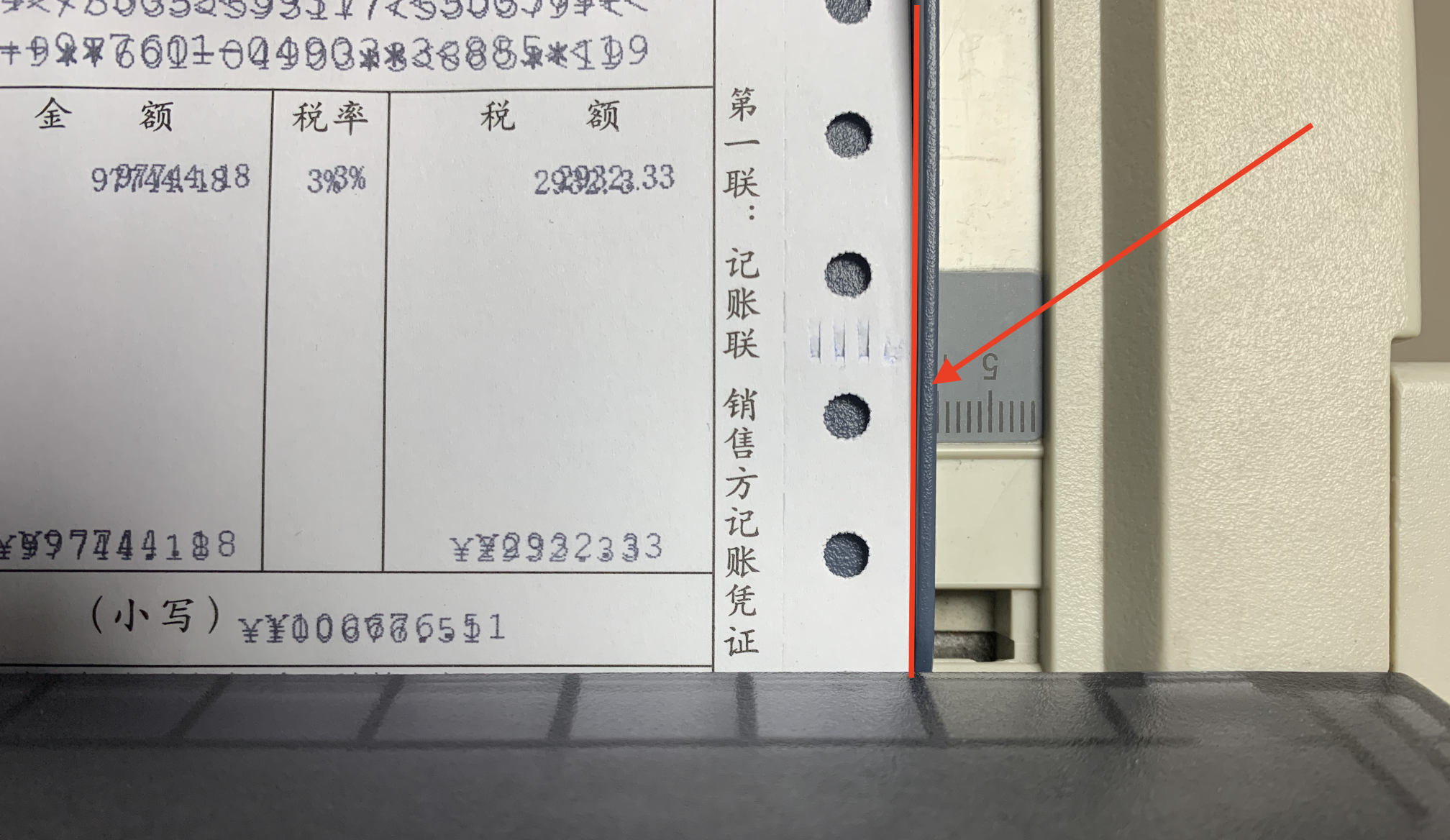 针式打印机如何设置发票连打