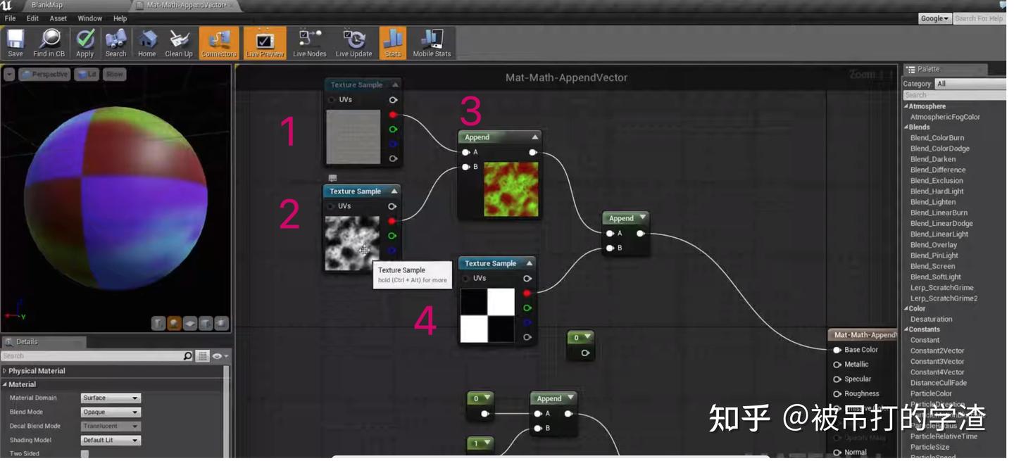 [UE4/UE5][Shader] append vector 材质节点 - 知乎
