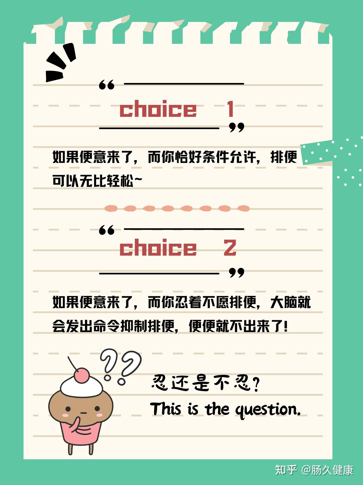 便意来了还在忍?shi可能忍不了了…… - 知乎