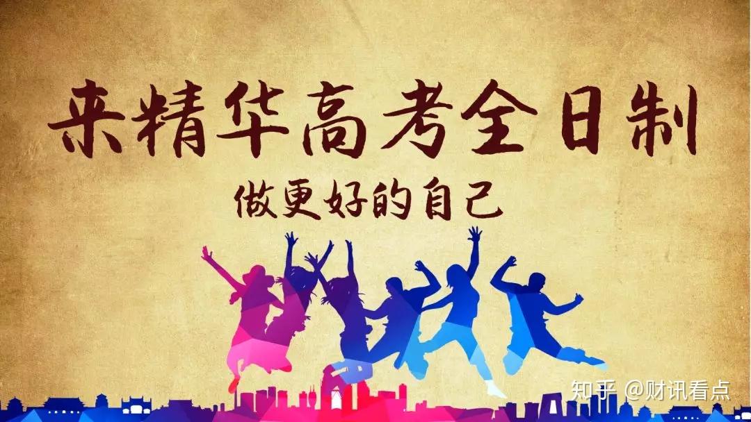 2020年高考改革能复读吗