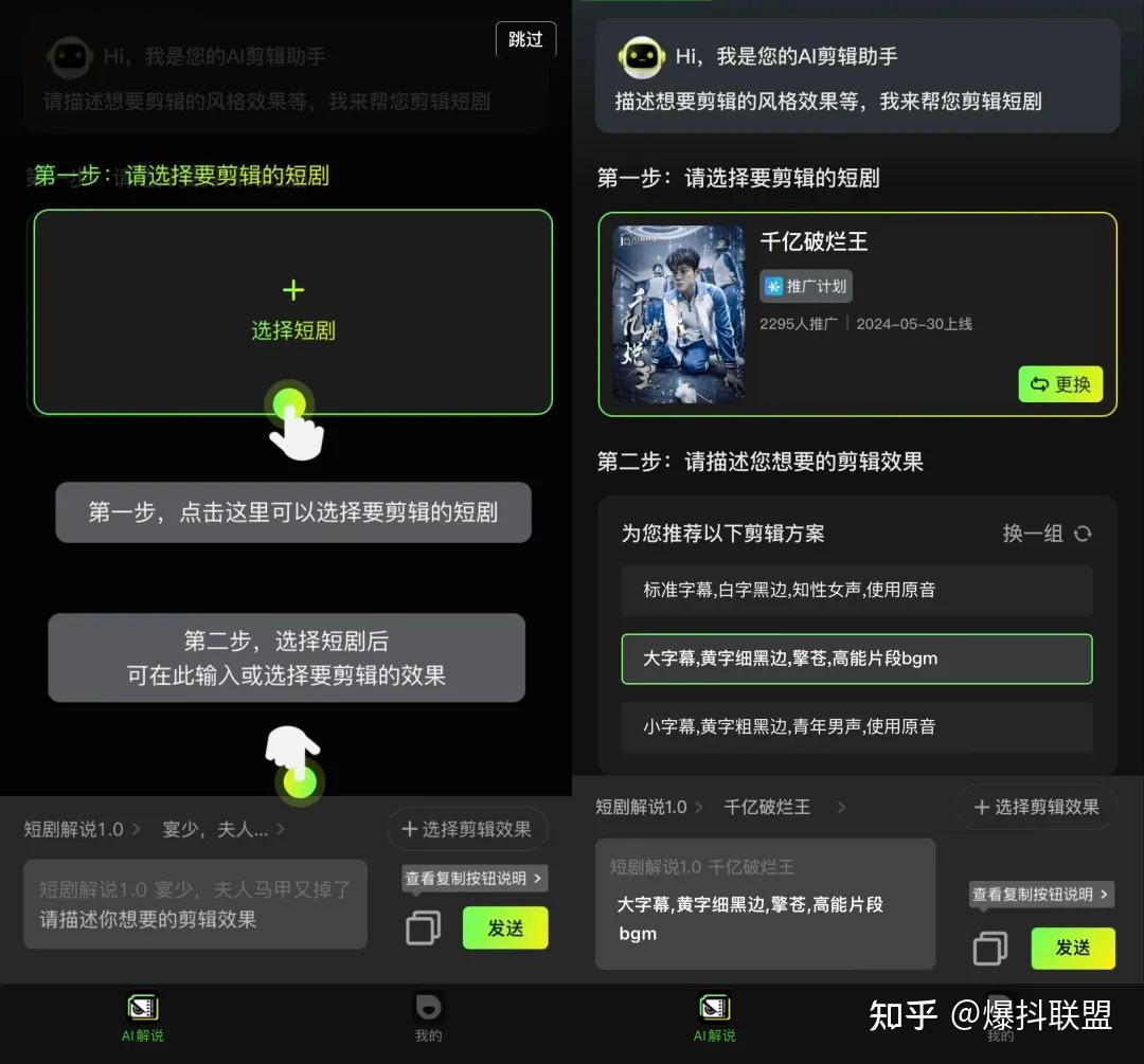 借助AI工具，实现一键生成短剧解说视频，短剧分销最新玩法 - 知乎