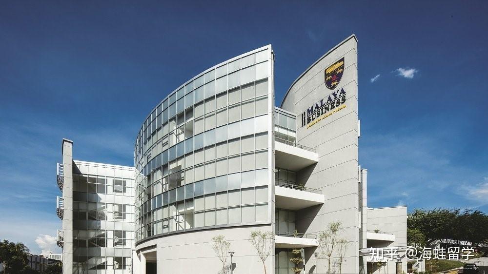 马来西亚留学马来亚大学学院篇之商业与会计学院