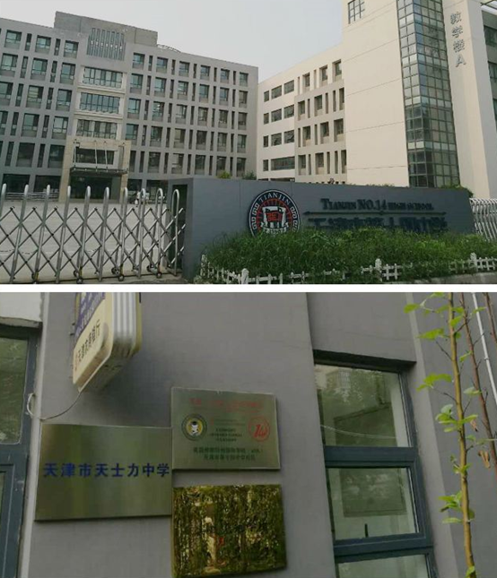 汇森中学,汇森中学经天津教育局批准,创建于2008年5月.