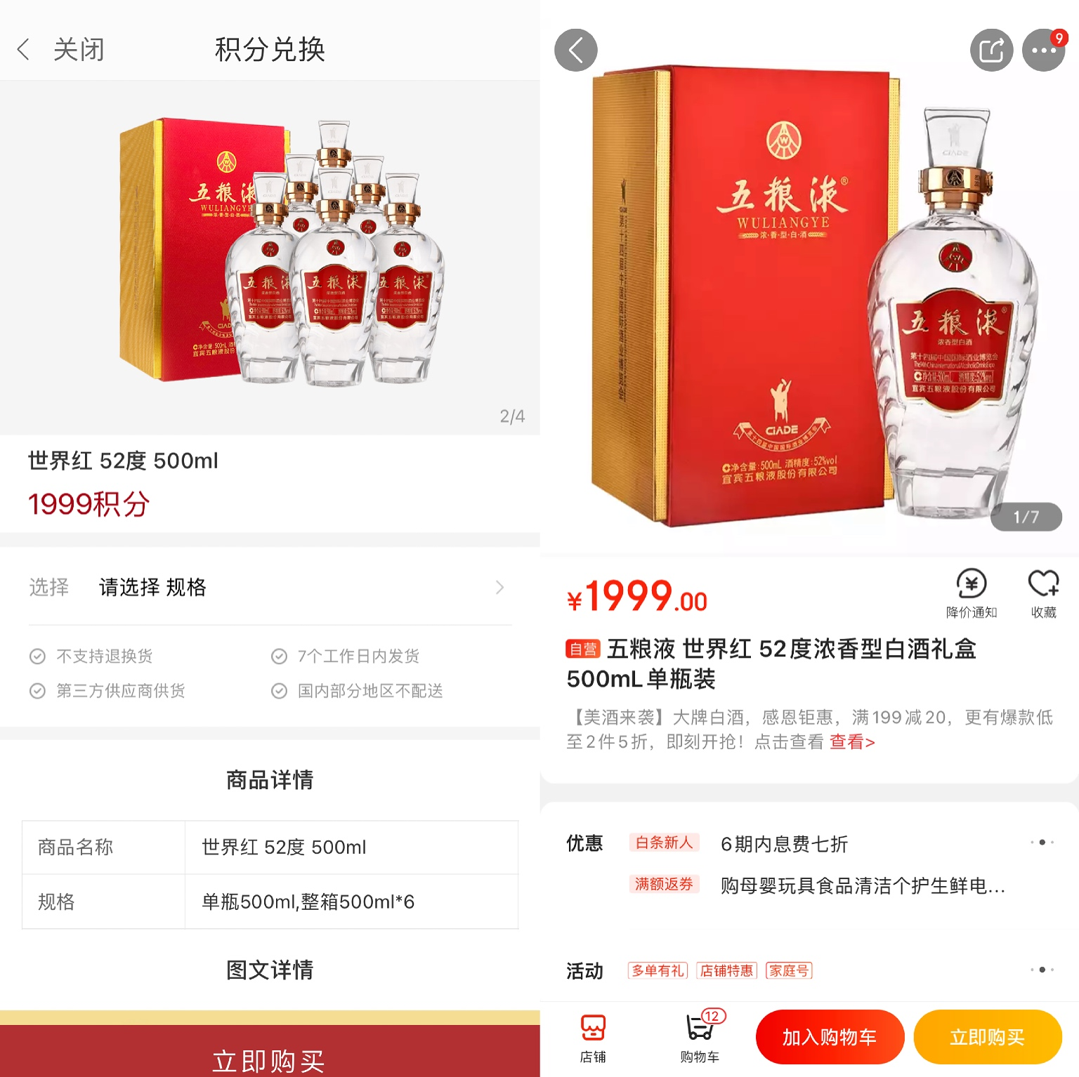 又一家平台上线积分商城出借人能否安全下车