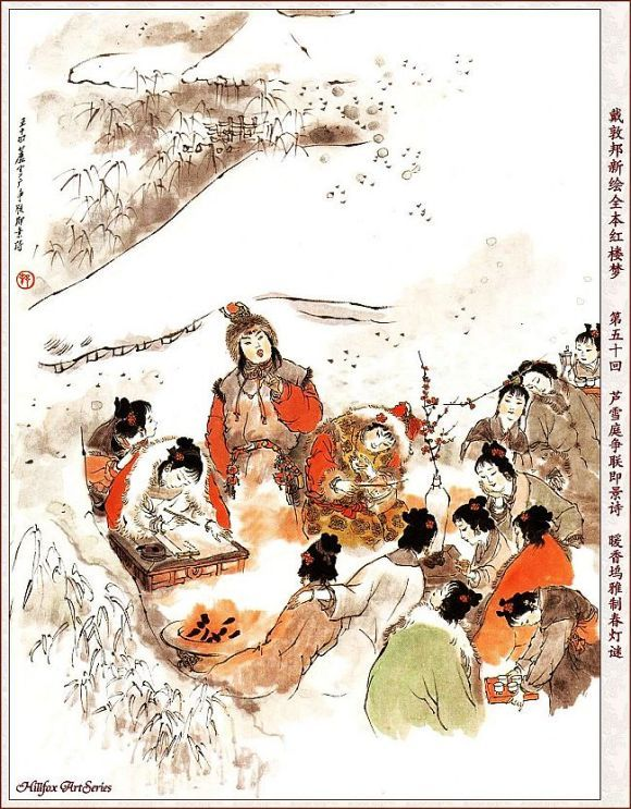 《红楼梦》芦雪广吃烤鹿肉央视版《红楼梦》芦雪广吃烤鹿肉以芦雪庵