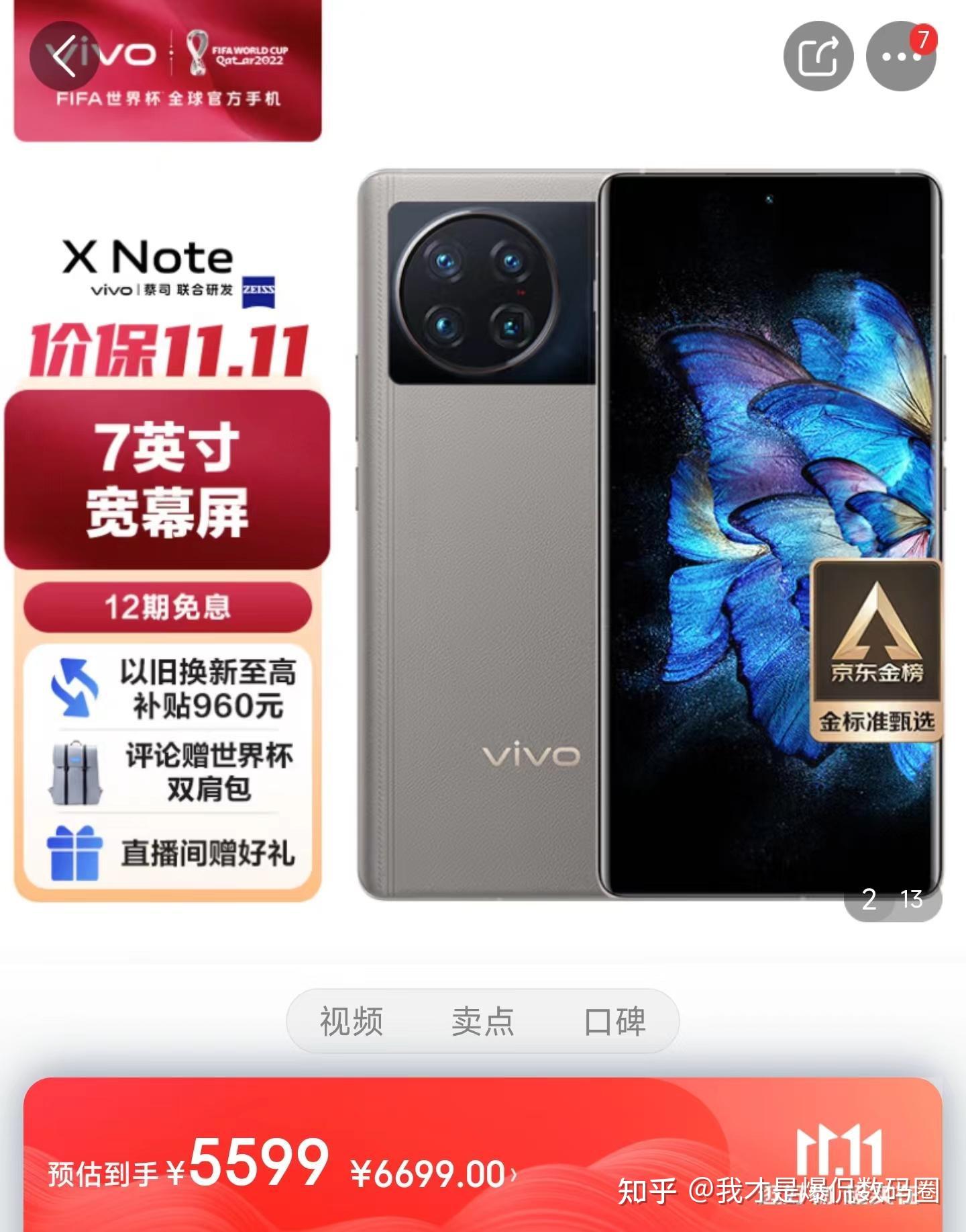 国产旗舰撑不住了？12GB+512GB+5000毫安时电池，悄悄降价1400元 - 知乎
