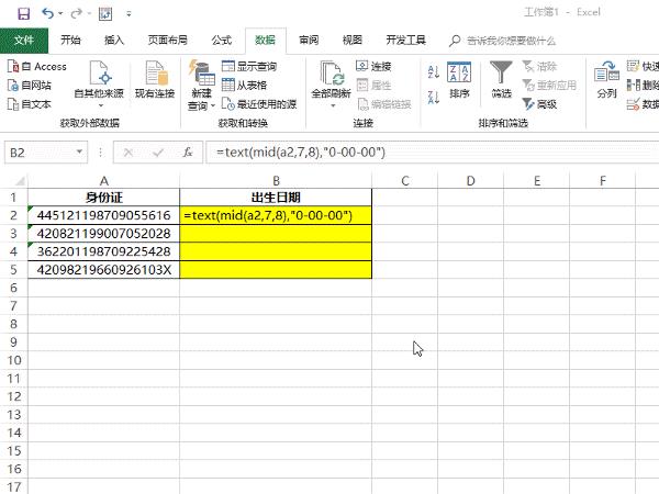 Excel分列功能如此神奇!分享分列的6种用法 - 知乎